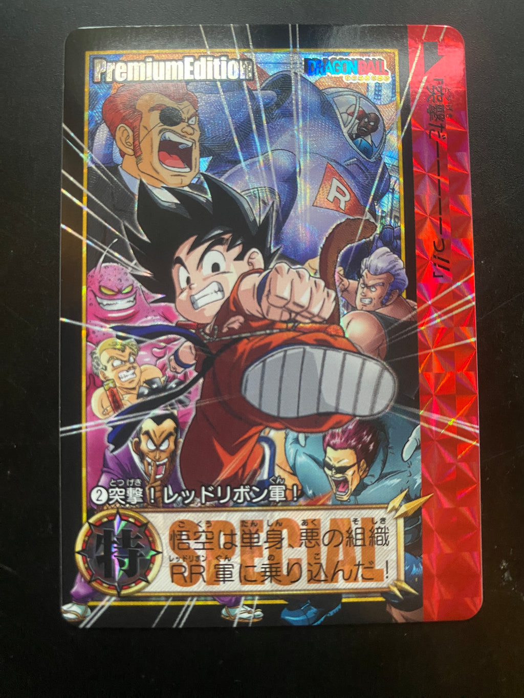 DRAGON BALL PREMIUM EDITION NM