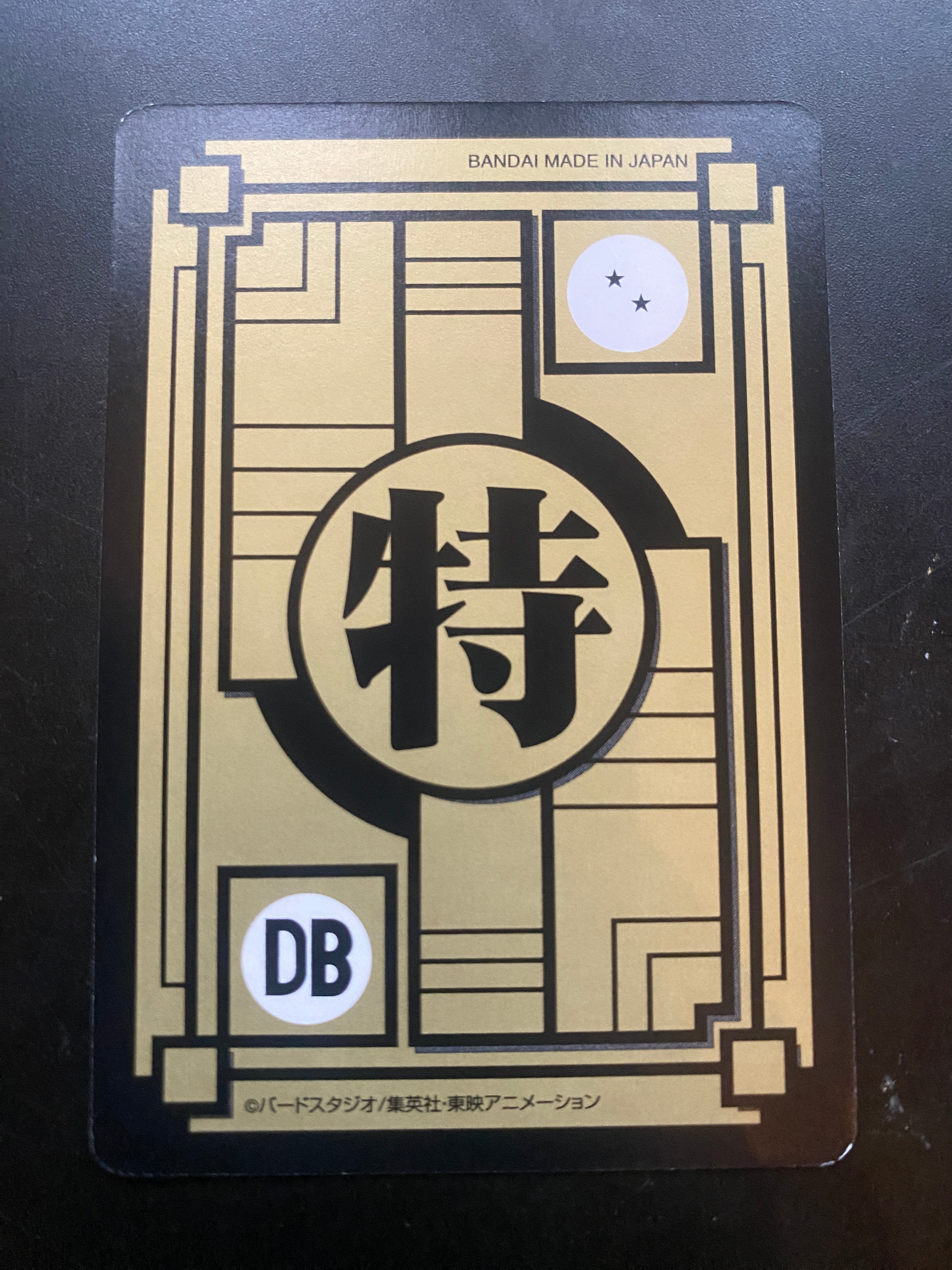 DRAGON BALL PREMIUM EDITION NM