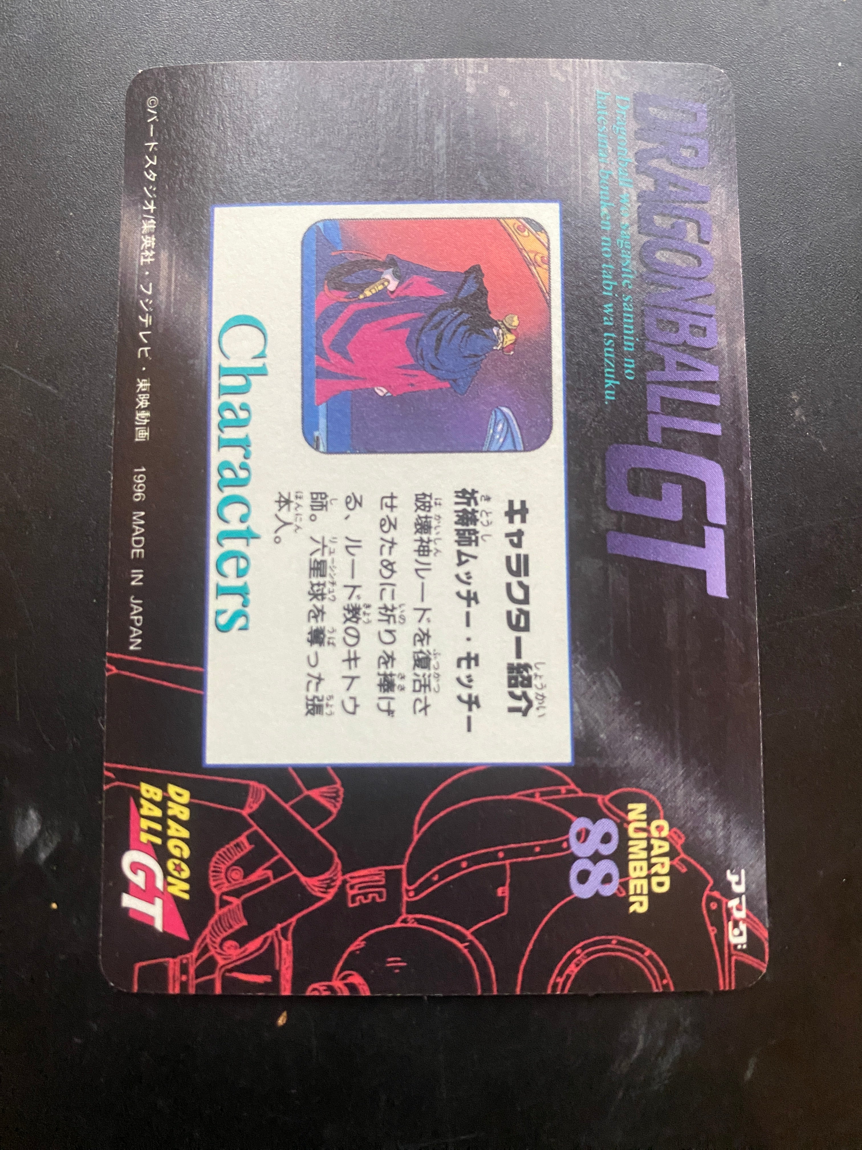 DRAGON BALL GT BANDAI 1996 EX