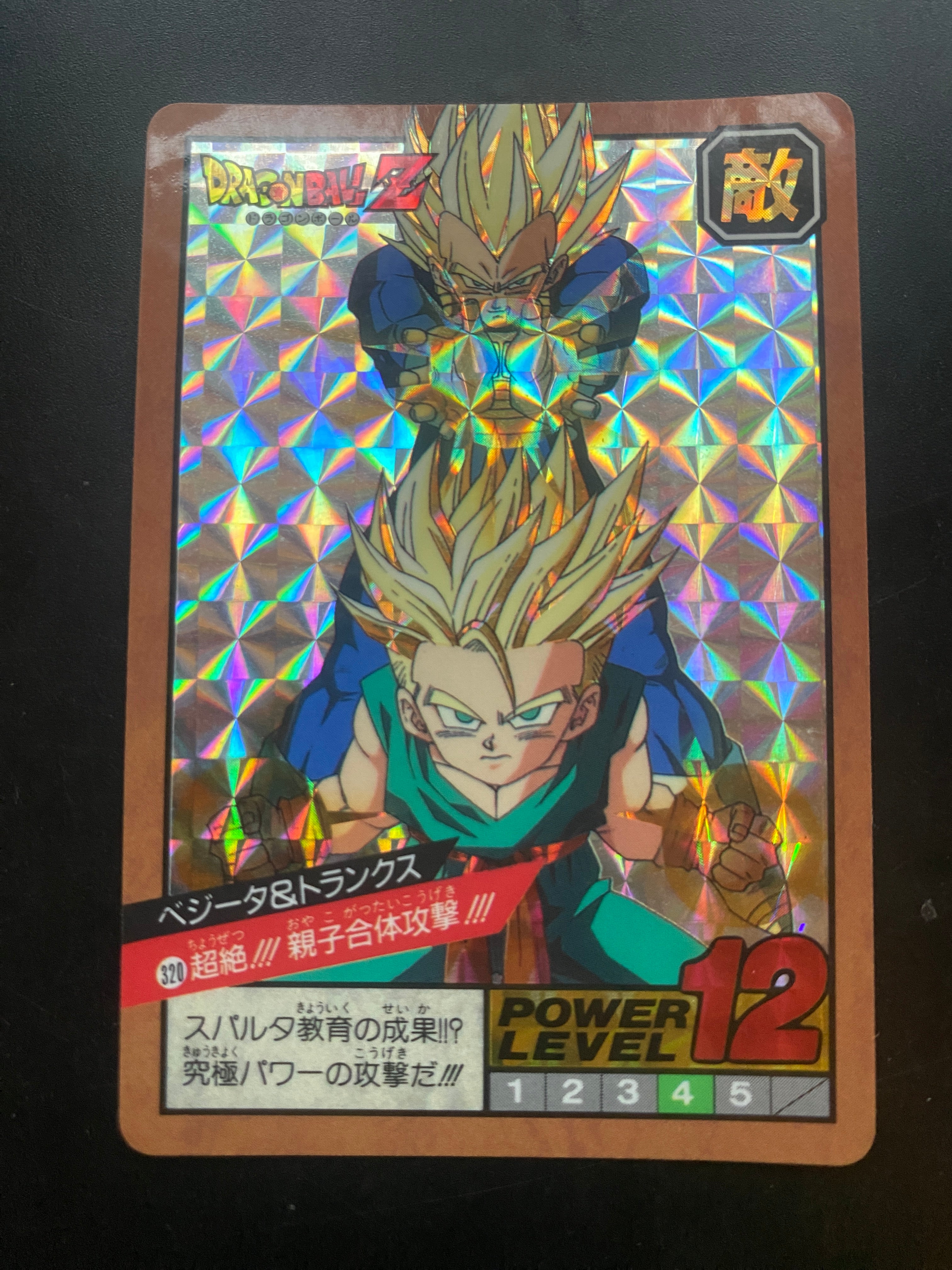 DRAGON BALL BANDAI 1994 EX