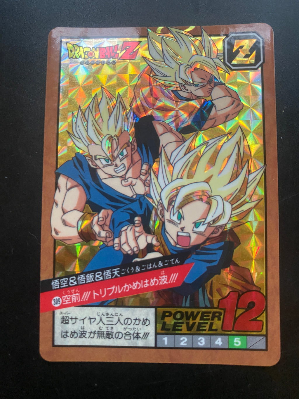 DRAGON BALL BANDAI 1996 EX +