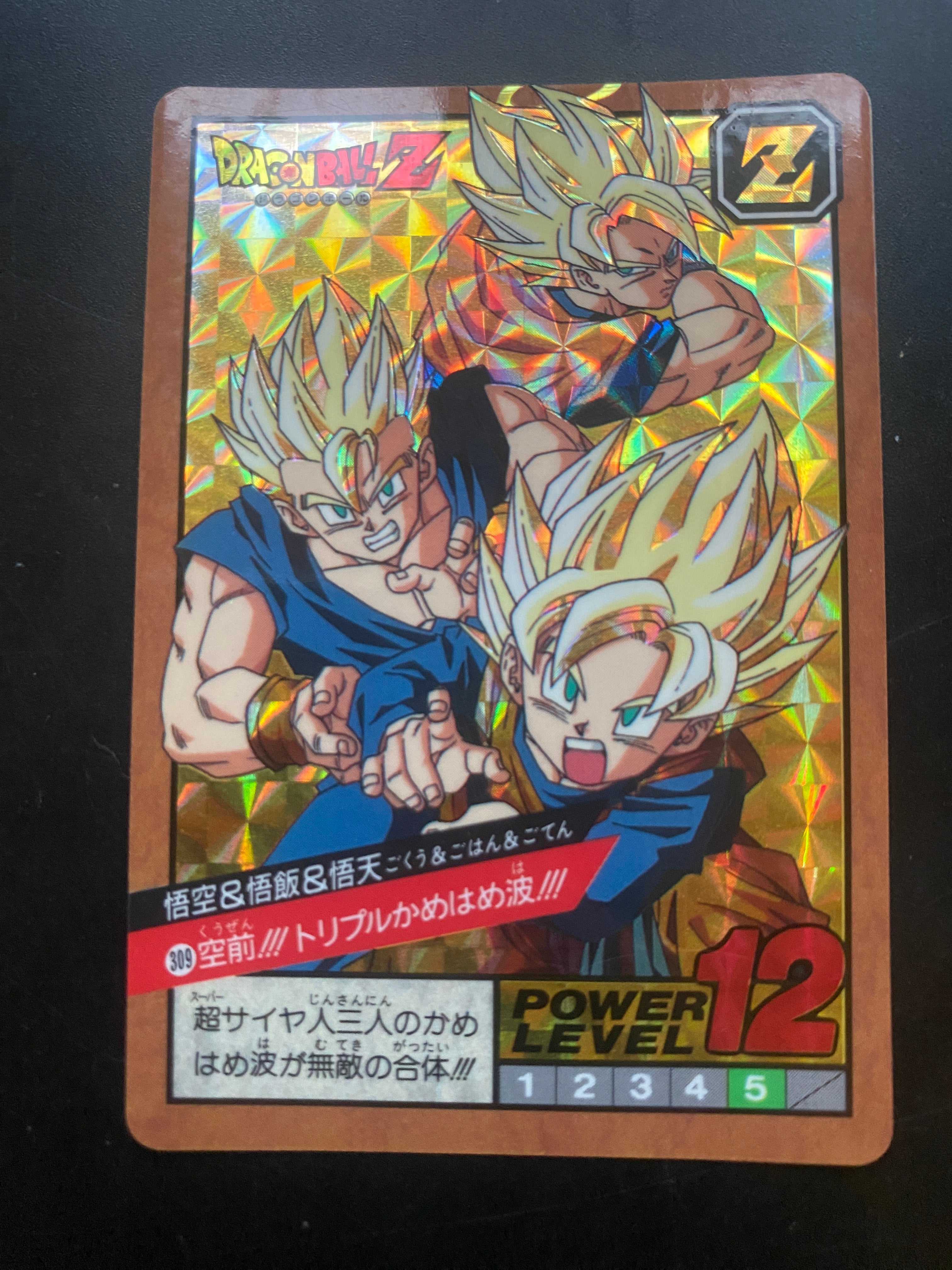 DRAGON BALL BANDAI 1996 EX +
