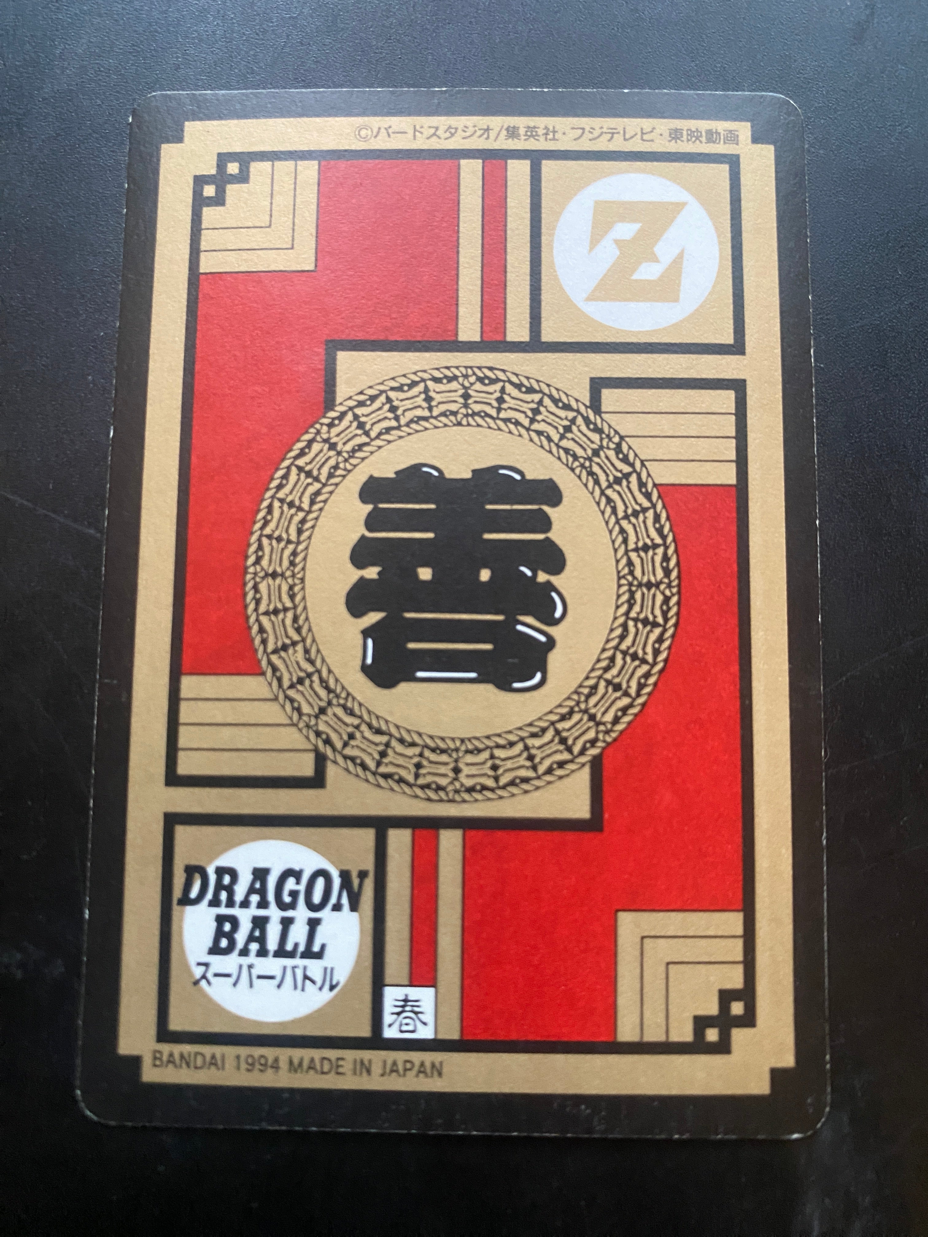 DRAGON BALL BANDAI 1996 EX +