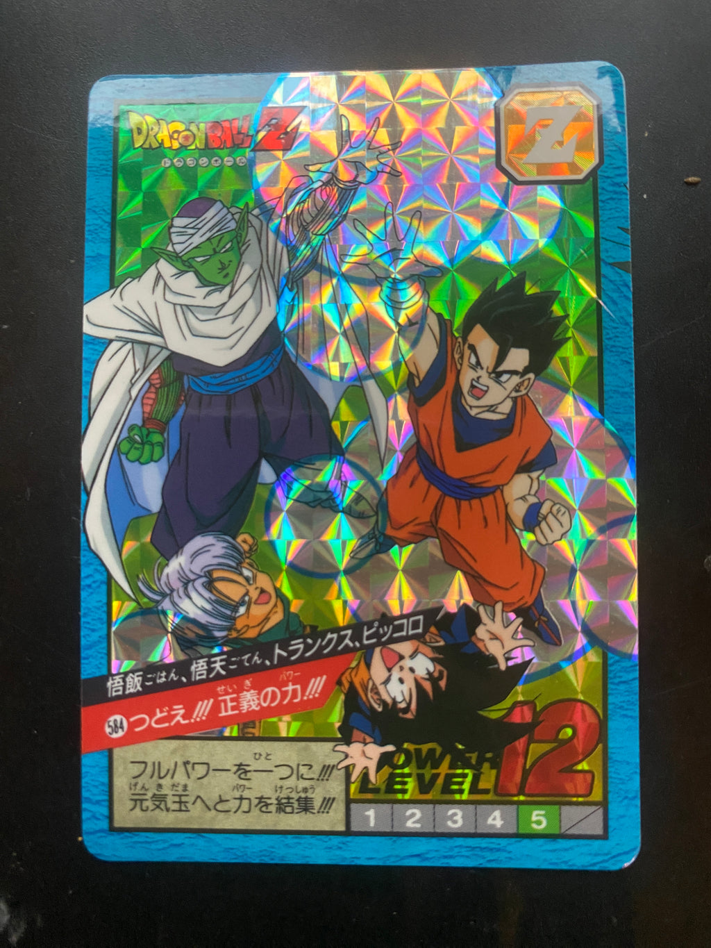 DRAGON BALL BANDAI 1996 EX GHOAN E PICCOLO