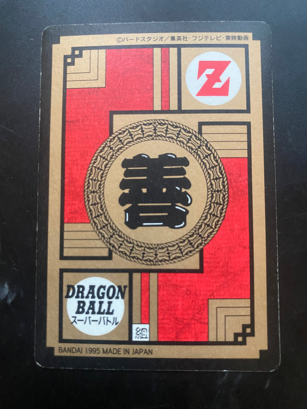 DRAGON BALL BANDAI 1996 EX GHOAN E PICCOLO