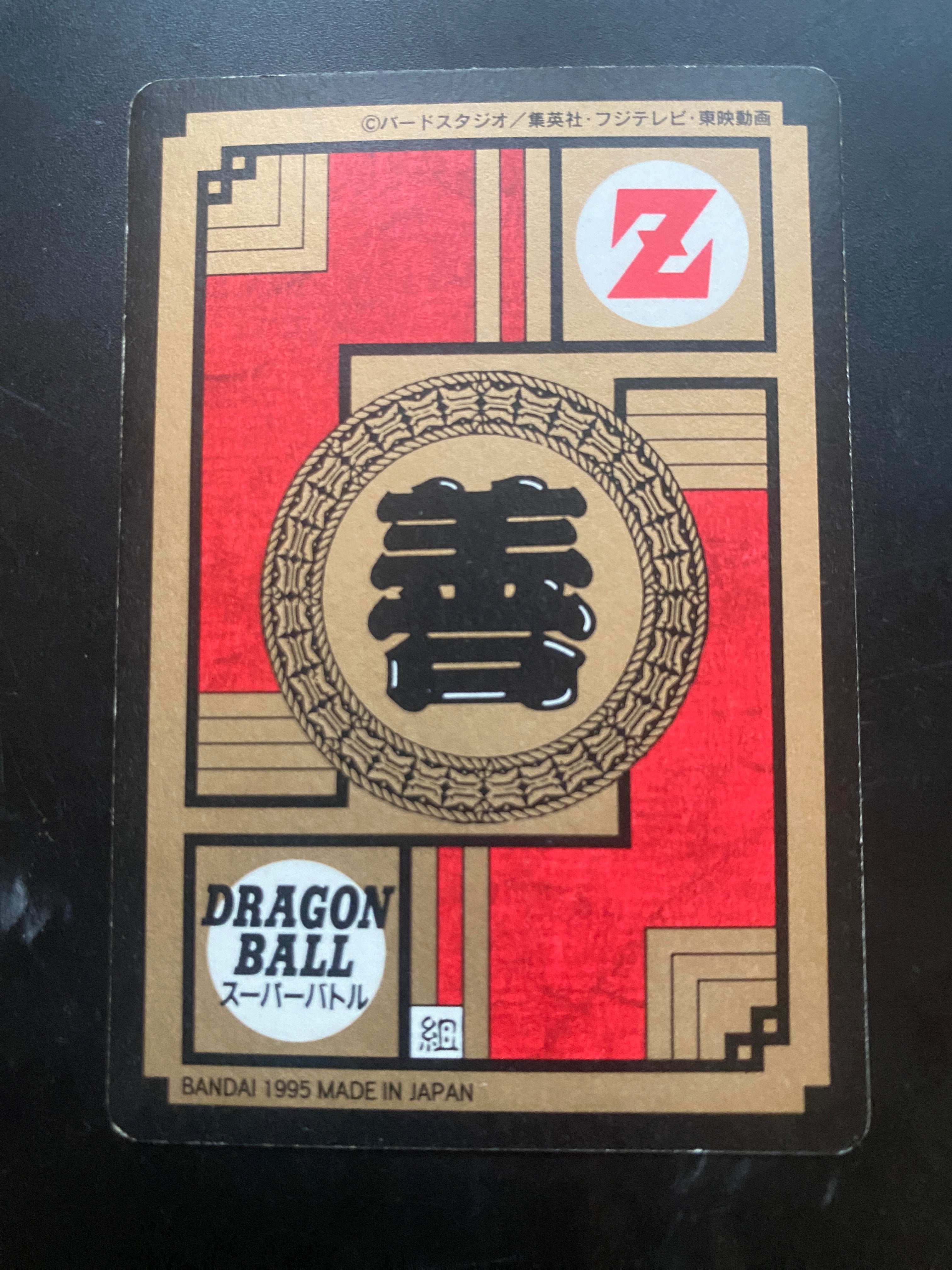 DRAGON BALL BANDAI 1996 EX GHOAN E PICCOLO