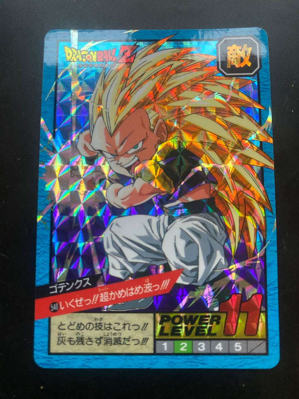 DRAGON BALL BANDAI 1996 EX +