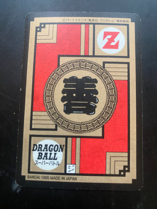 DRAGON BALL BANDAI 1996 EX +