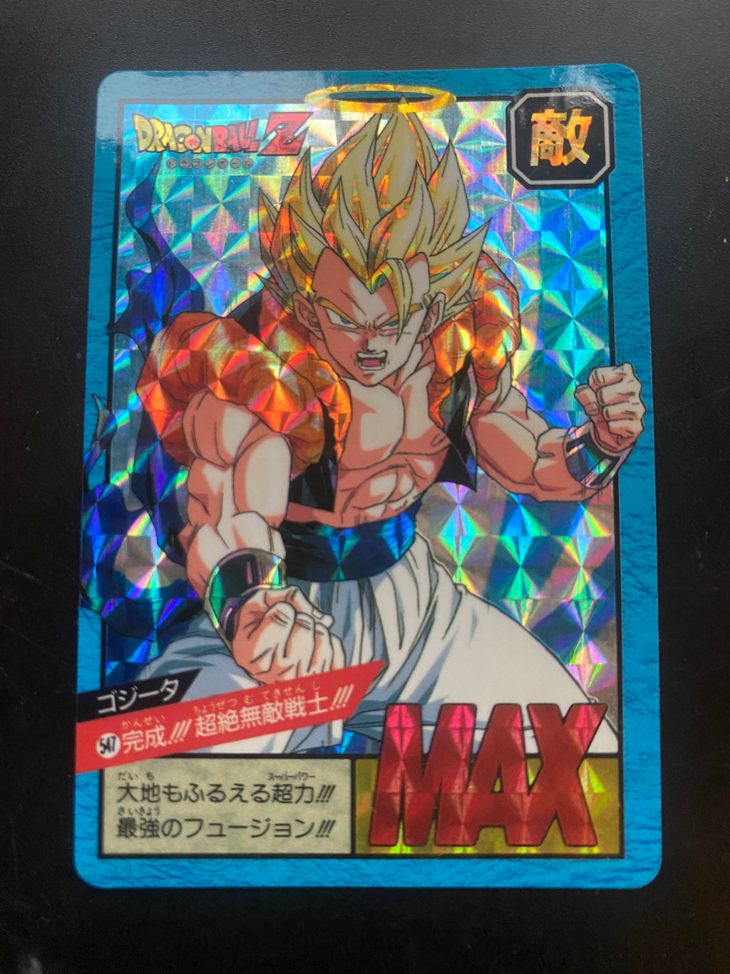 DRAGON BALL BANDAI 1996 EX + GOKU SS2