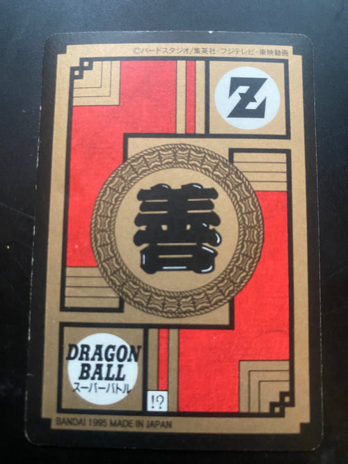 DRAGON BALL BANDAI 1996 EX + GOKU SS2