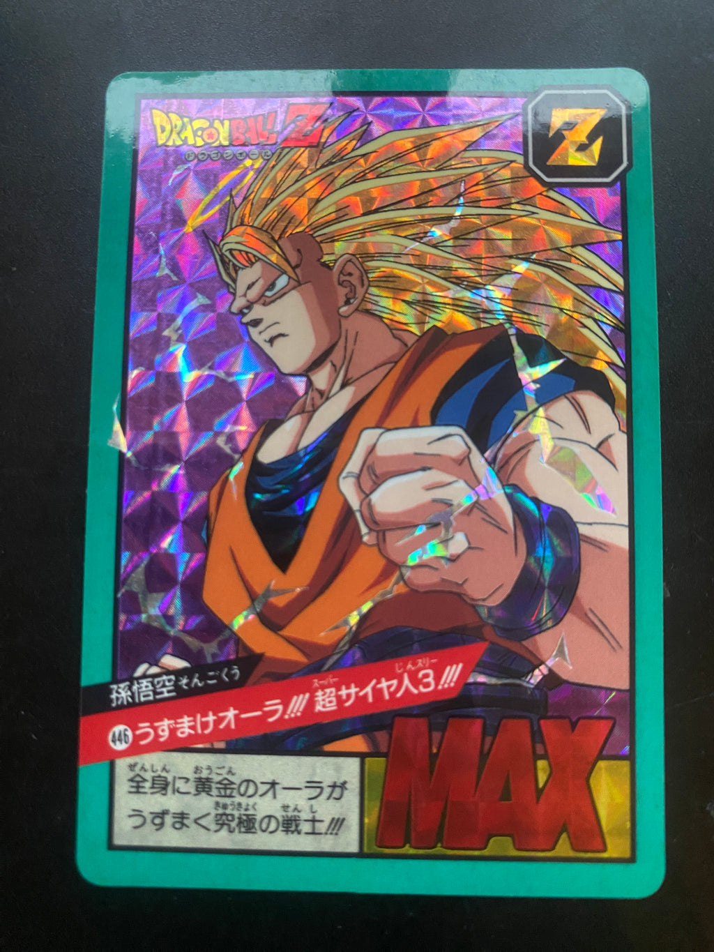 DRAGON BALL BANDAI 1996 EX GOKUSS3