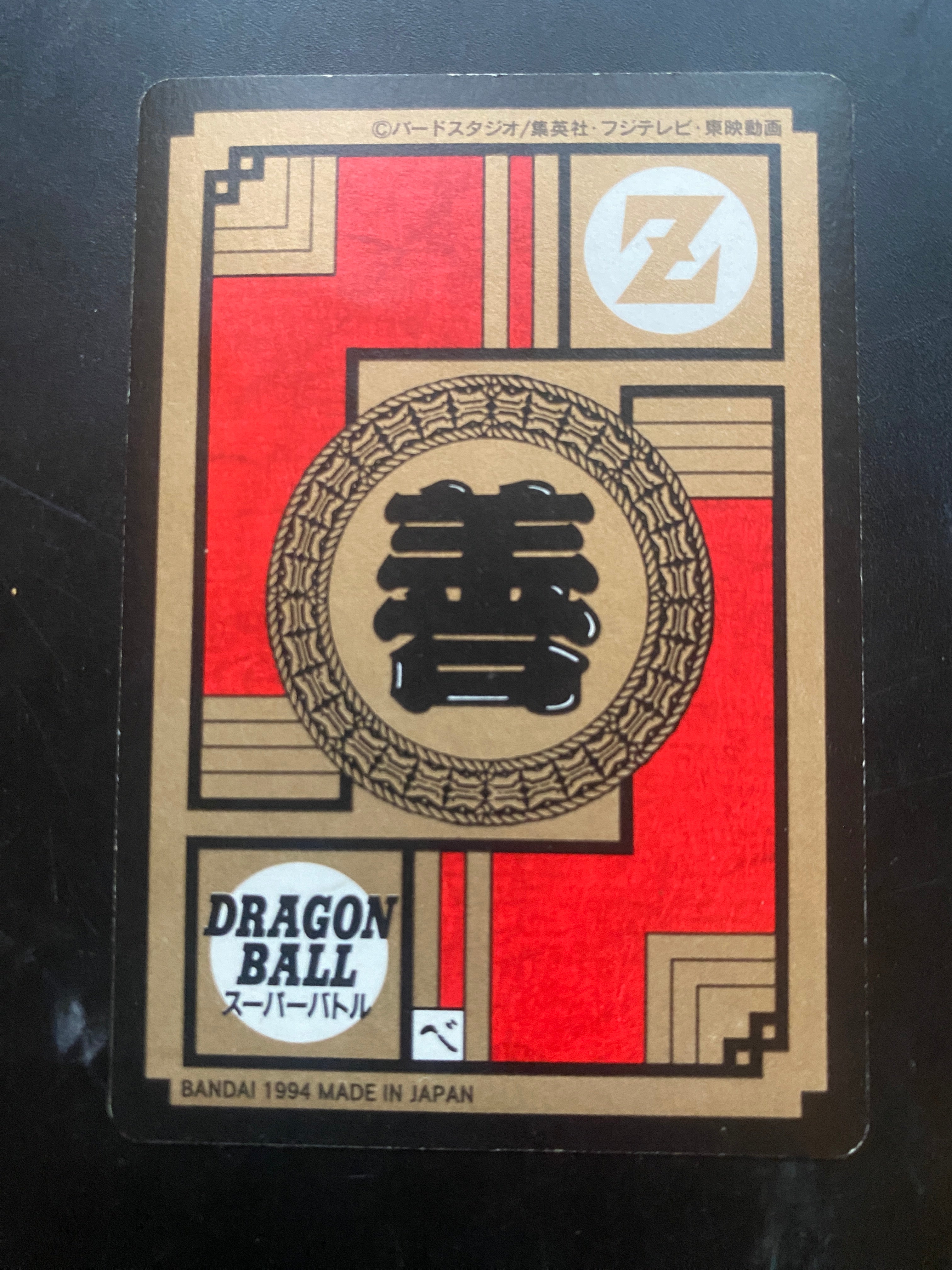 DRAGON BALL BANDAI 1996 EX GOKUSS3