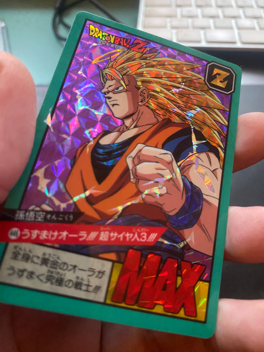 DRAGON BALL BANDAI 1996 EX GOKUSS3